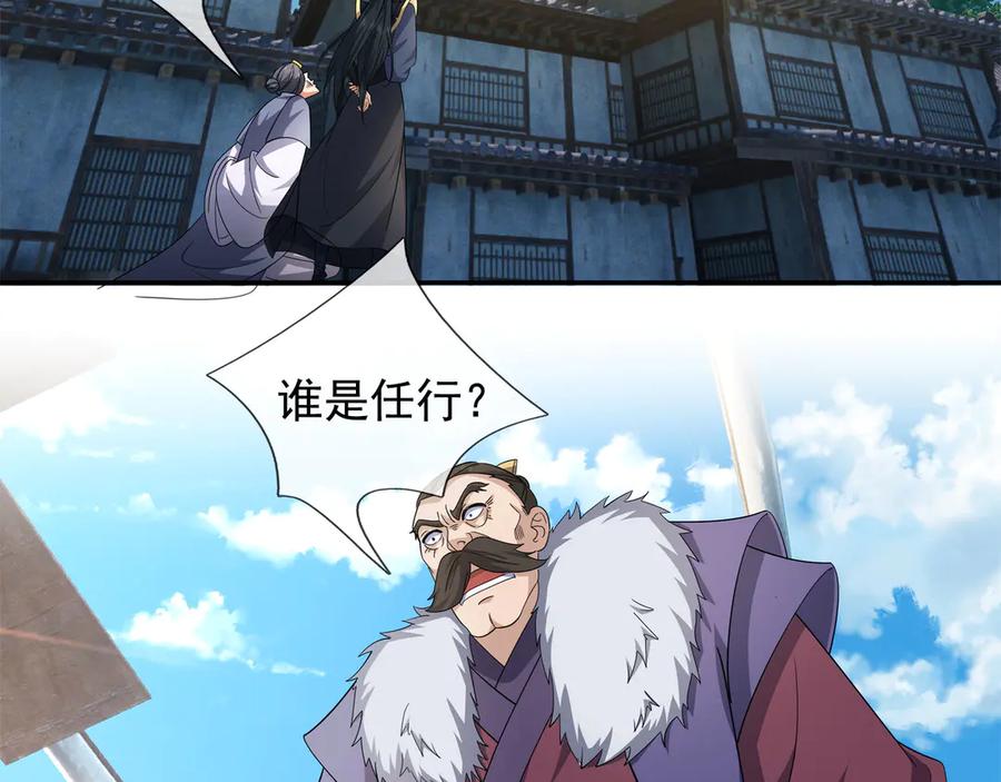《沉睡万古：出世横推诸天》第42话 双双斩杀！ 第120页