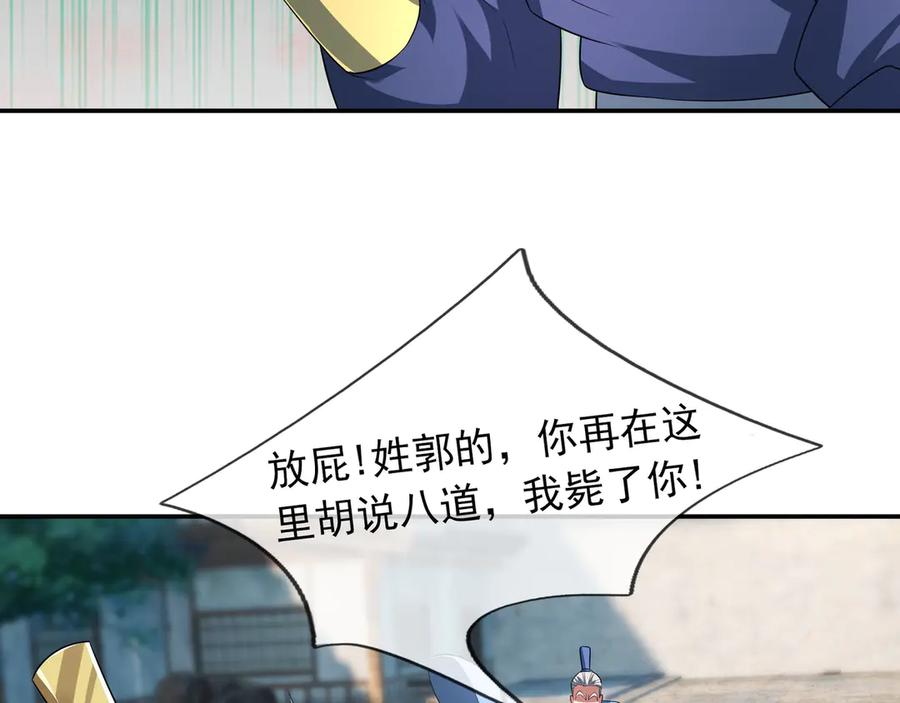《沉睡万古：出世横推诸天》第42话 双双斩杀！ 第70页