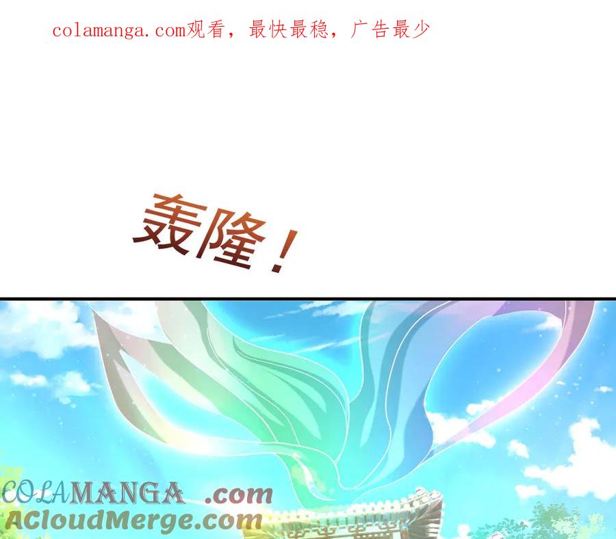 《沉睡万古：出世横推诸天》第42话 双双斩杀！ 第1页