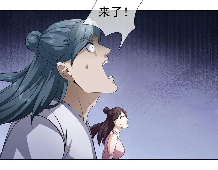 《沉睡万古：出世横推诸天》第42话 双双斩杀！ 第111页