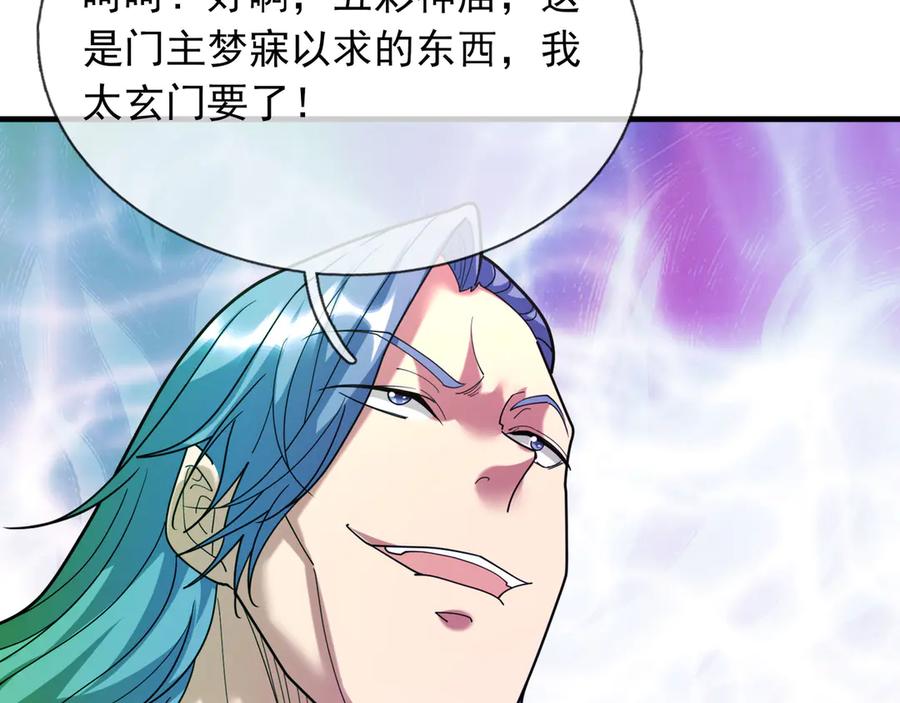 《沉睡万古：出世横推诸天》第42话 双双斩杀！ 第24页