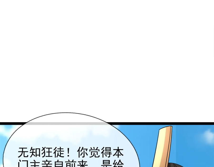 《沉睡万古：出世横推诸天》第42话 双双斩杀！ 第128页