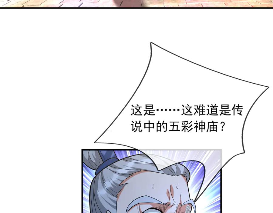 《沉睡万古：出世横推诸天》第42话 双双斩杀！ 第3页