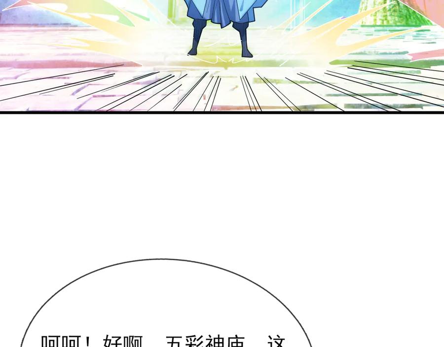《沉睡万古：出世横推诸天》第42话 双双斩杀！ 第23页