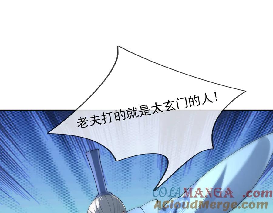 《沉睡万古：出世横推诸天》第42话 双双斩杀！ 第53页