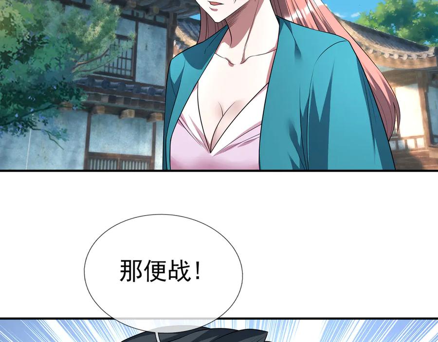 《沉睡万古：出世横推诸天》第42话 双双斩杀！ 第64页