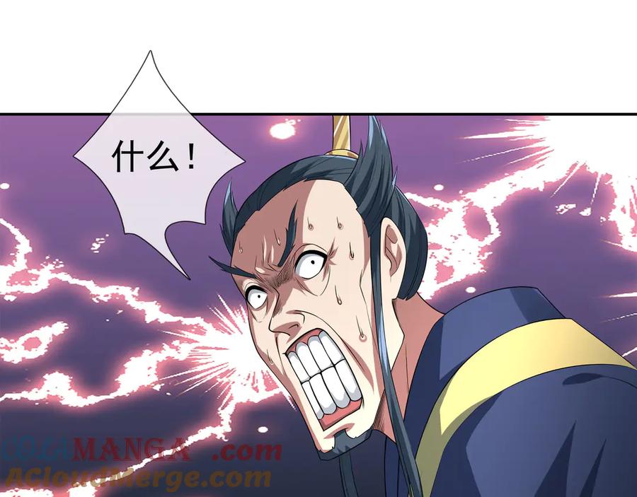 《沉睡万古：出世横推诸天》第42话 双双斩杀！ 第81页