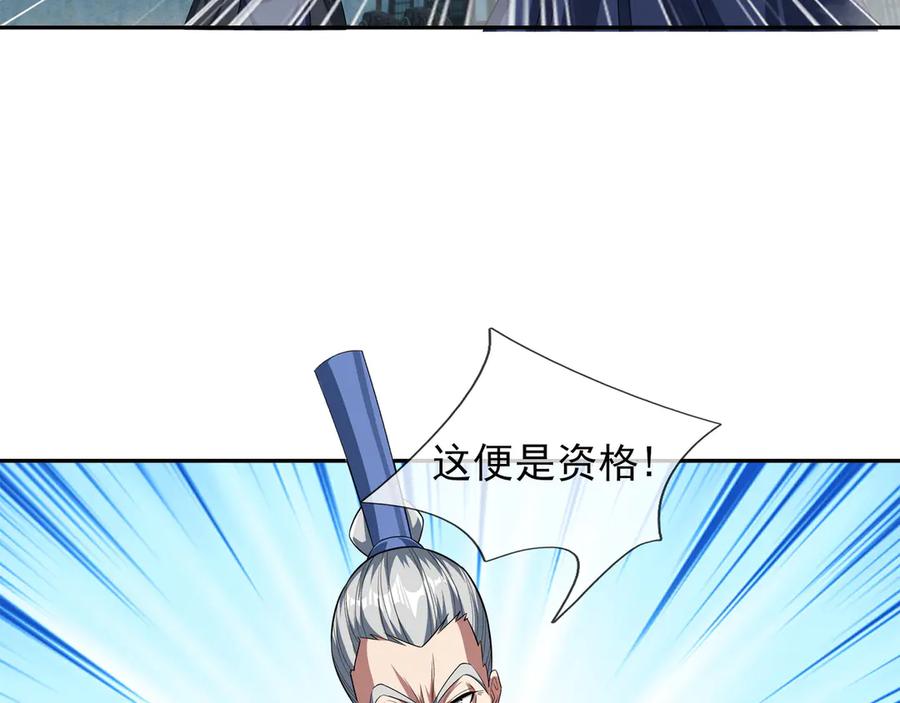 《沉睡万古：出世横推诸天》第42话 双双斩杀！ 第76页