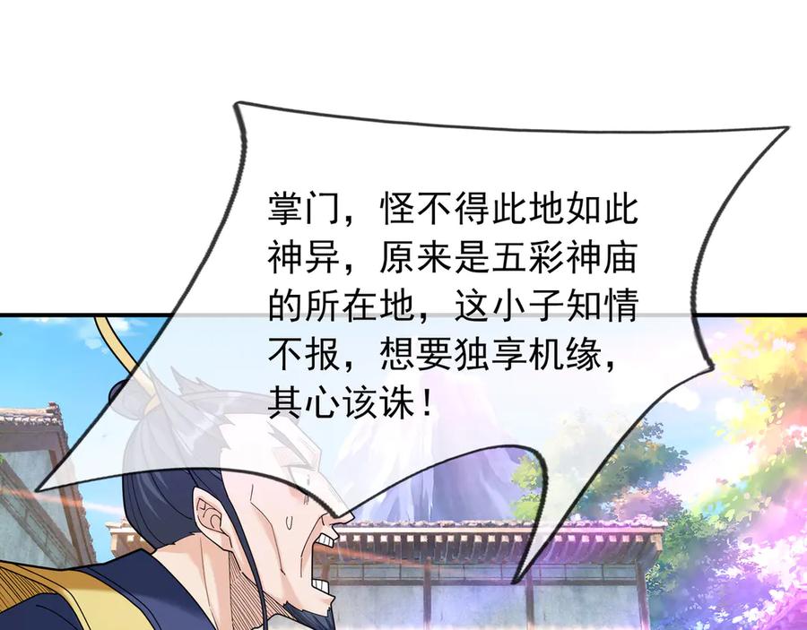 《沉睡万古：出世横推诸天》第42话 双双斩杀！ 第11页