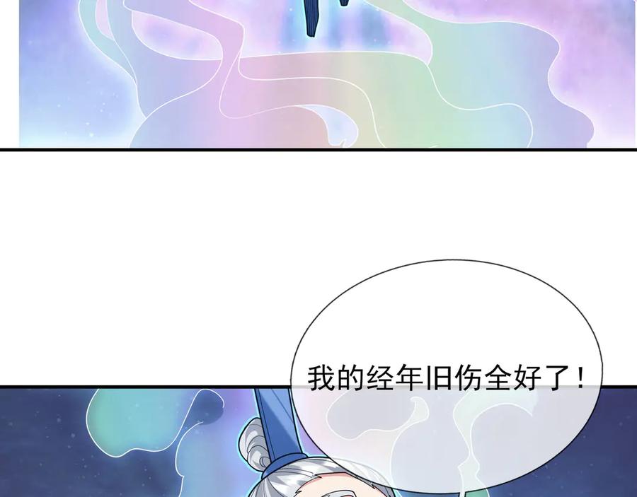 《沉睡万古：出世横推诸天》第42话 双双斩杀！ 第19页