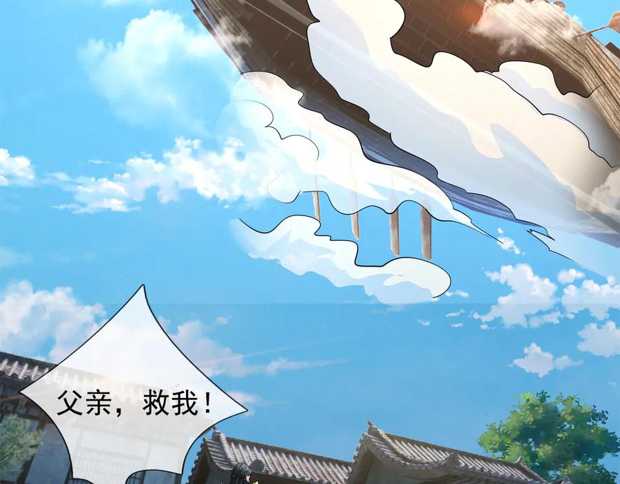 《沉睡万古：出世横推诸天》第42话 双双斩杀！ 第119页