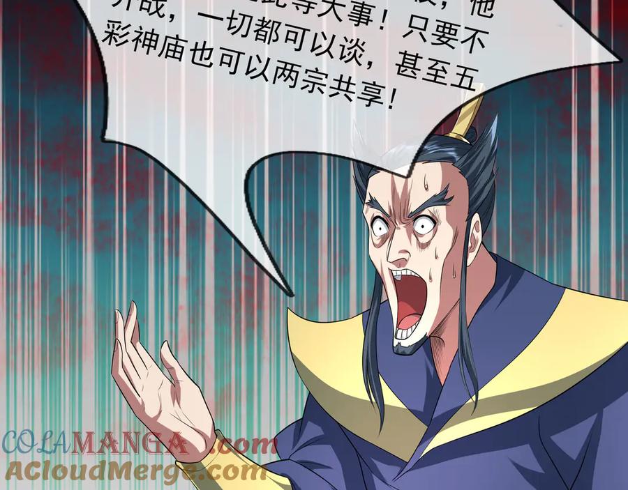 《沉睡万古：出世横推诸天》第42话 双双斩杀！ 第69页