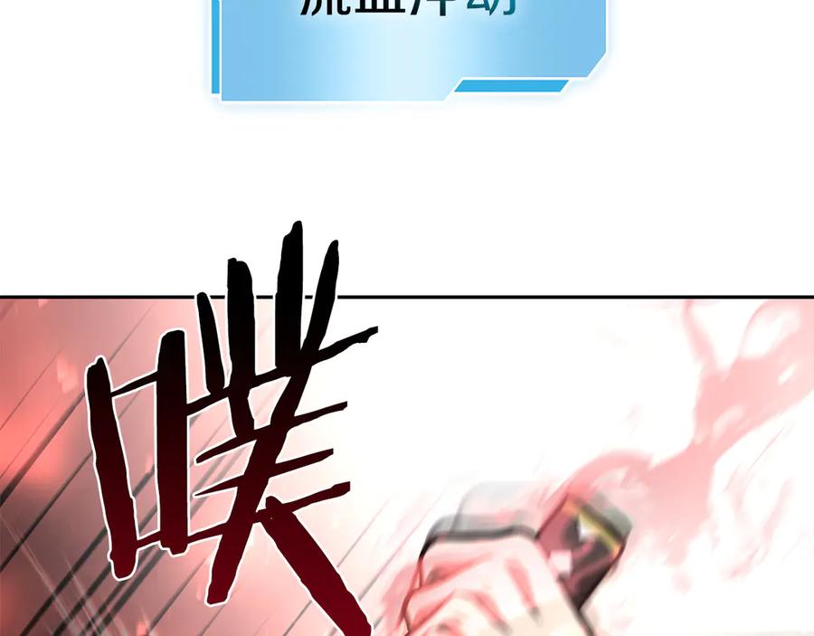 《重生后成为FFF级巫医》第43话 防御战 第60页