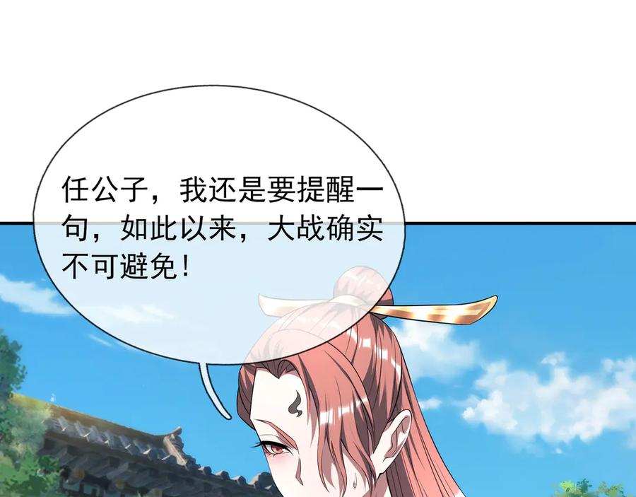 《沉睡万古：出世横推诸天》第42话 双双斩杀！ 第63页
