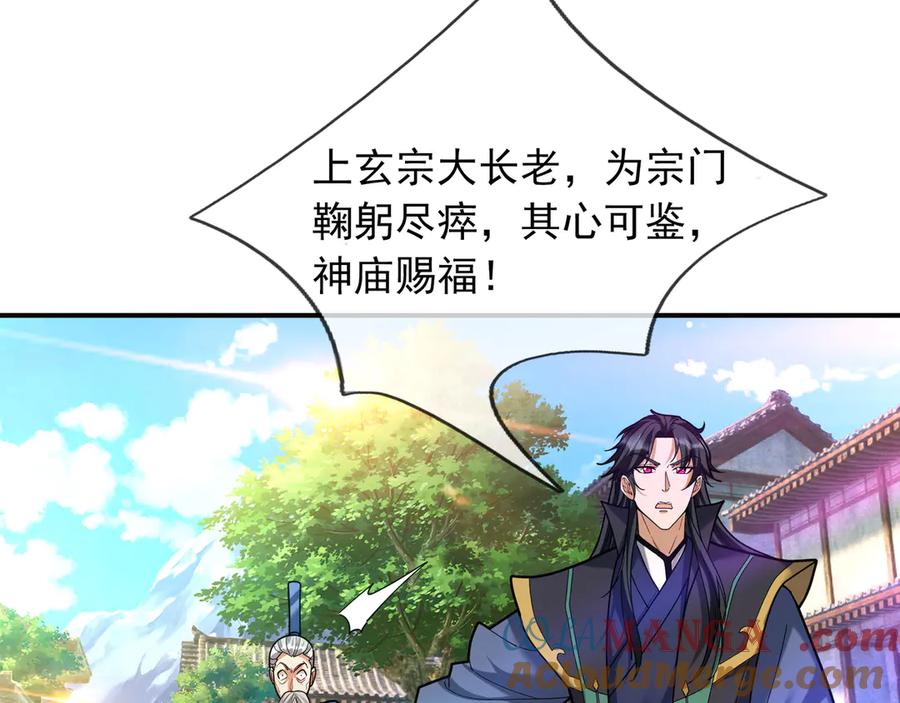 《沉睡万古：出世横推诸天》第42话 双双斩杀！ 第13页