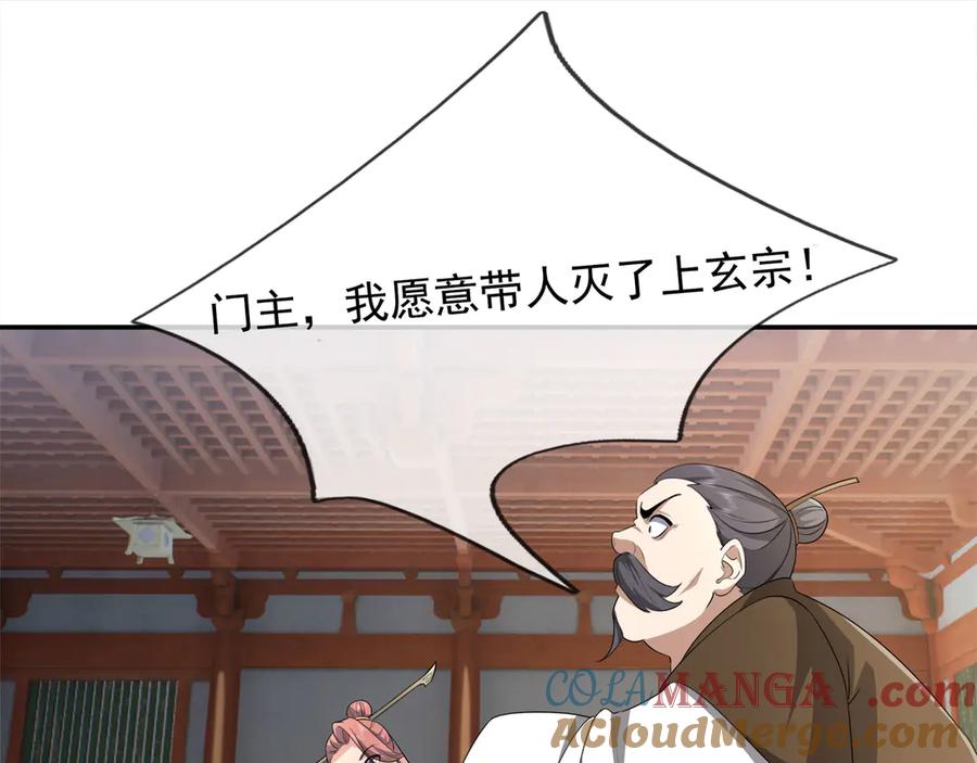 《沉睡万古：出世横推诸天》第42话 双双斩杀！ 第93页