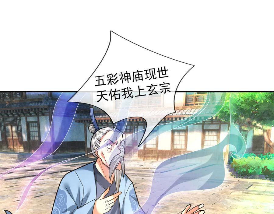《沉睡万古：出世横推诸天》第42话 双双斩杀！ 第7页