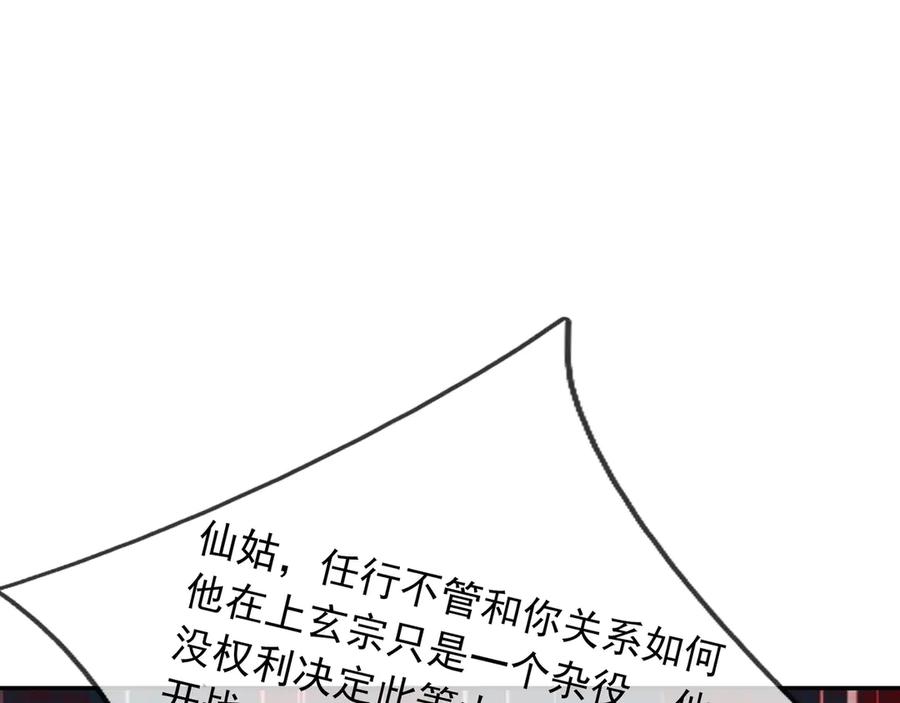 《沉睡万古：出世横推诸天》第42话 双双斩杀！ 第68页