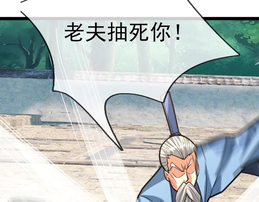 《沉睡万古：出世横推诸天》第42话 双双斩杀！ 第44页