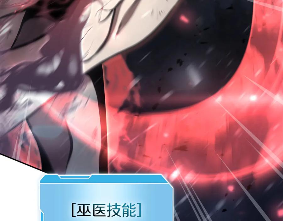《重生后成为FFF级巫医》第43话 防御战 第58页