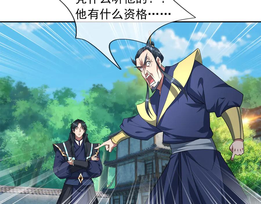 《沉睡万古：出世横推诸天》第42话 双双斩杀！ 第75页