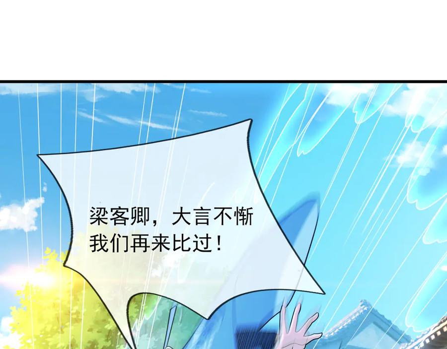 《沉睡万古：出世横推诸天》第42话 双双斩杀！ 第26页