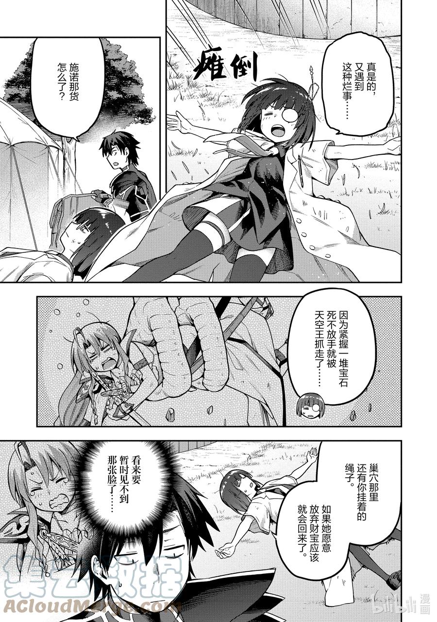 《派遣战斗员》44 44 第13页