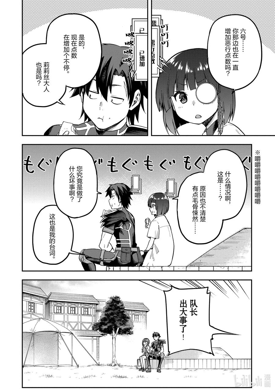 《派遣战斗员》44 44 第22页