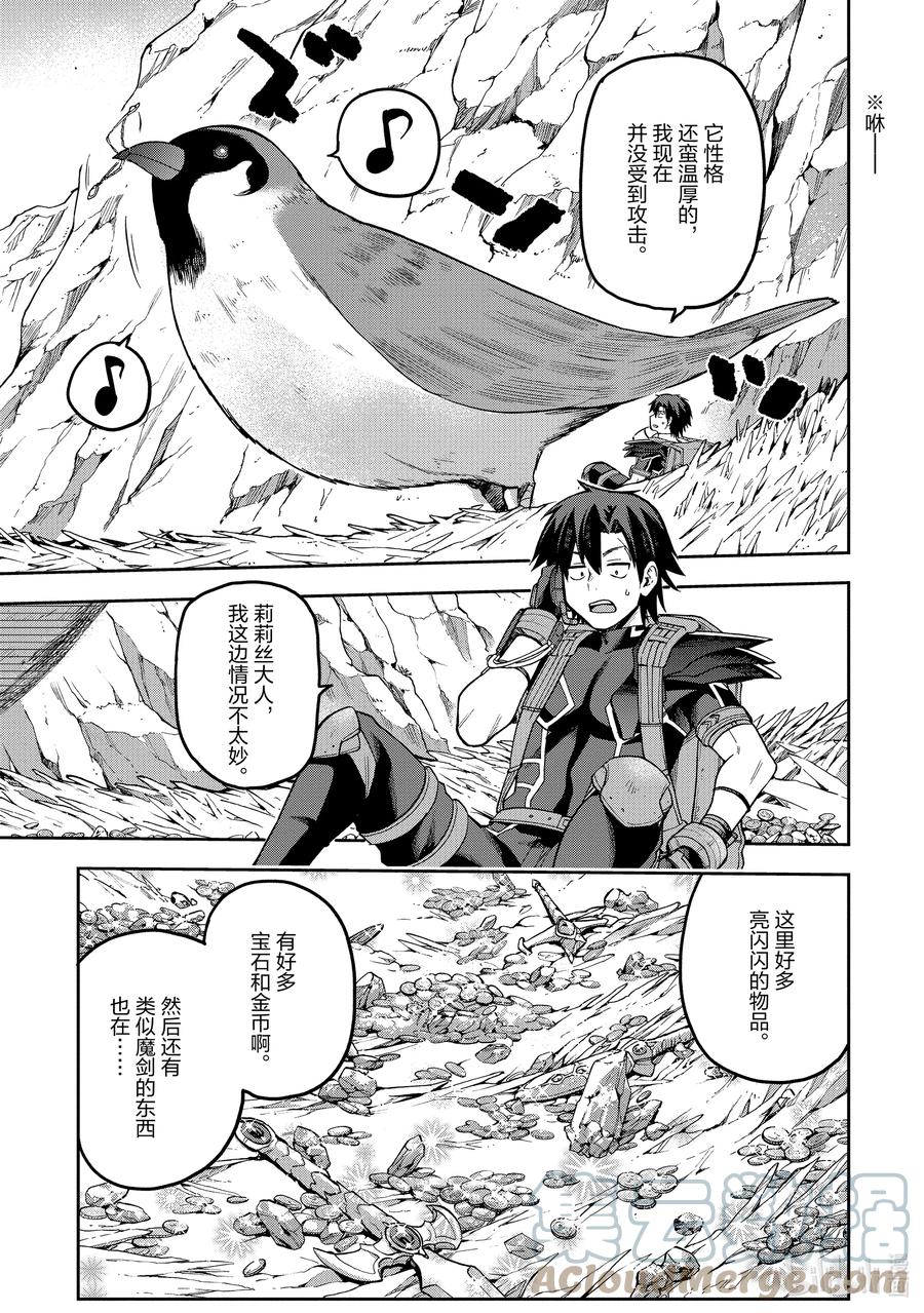 《派遣战斗员》44 44 第3页