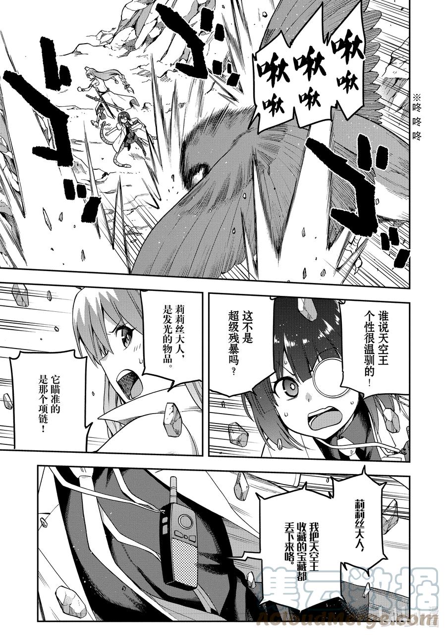 《派遣战斗员》44 44 第9页