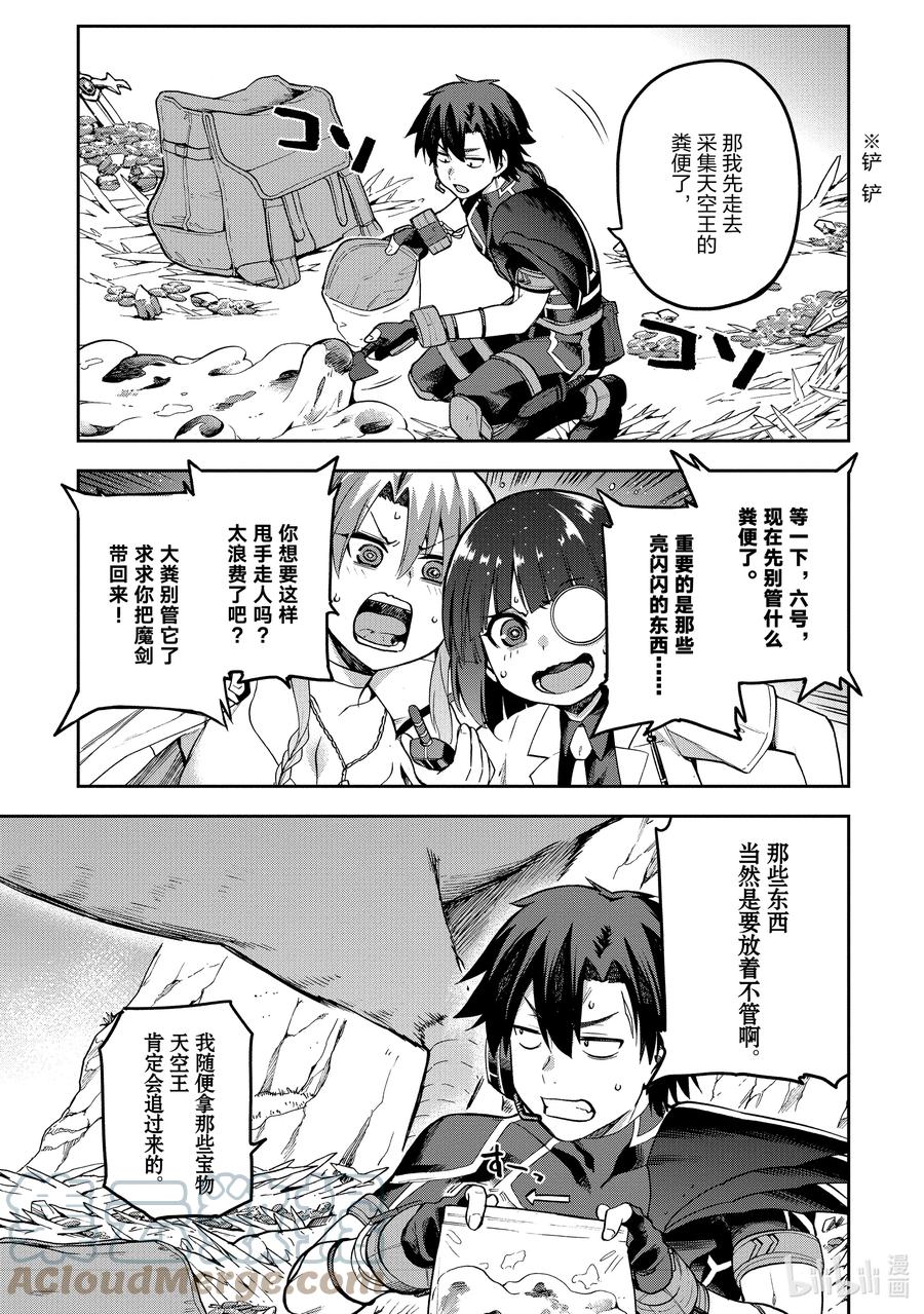 《派遣战斗员》44 44 第5页