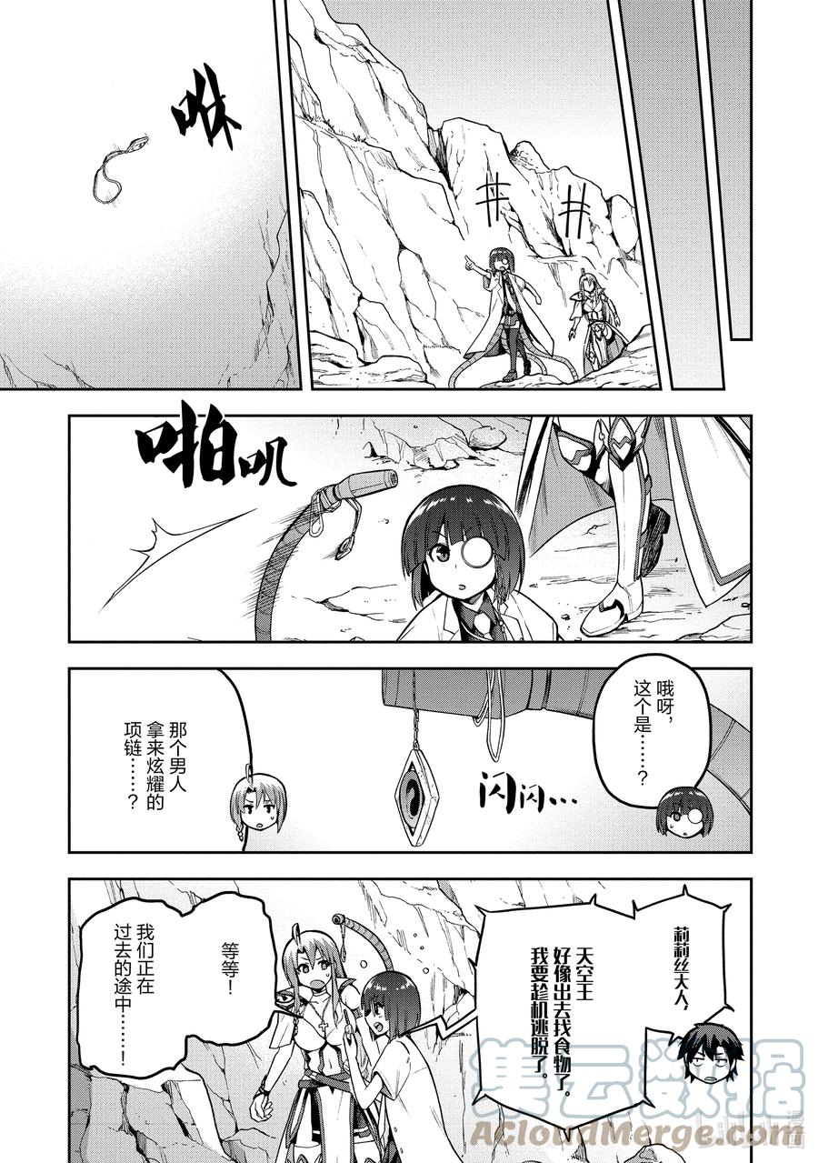 《派遣战斗员》44 44 第7页