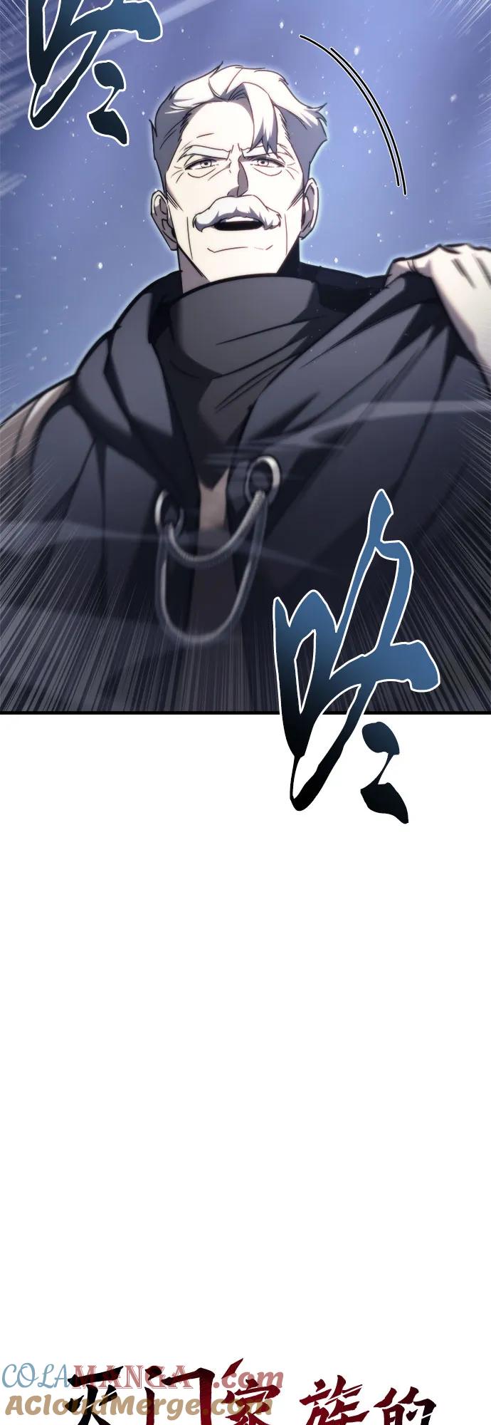 《灭门家族的重生者》第46话 第34页