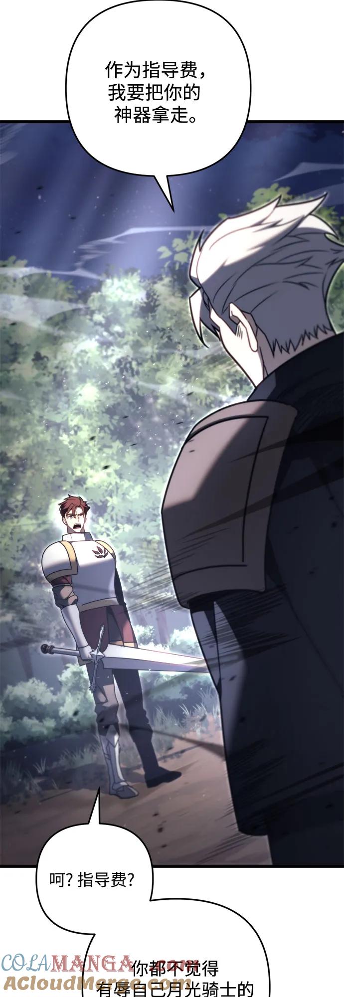 《灭门家族的重生者》第46话 第37页