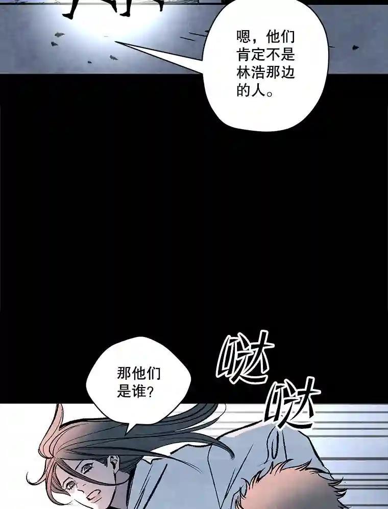 《记忆猎人》47.定会活着回来 第43页