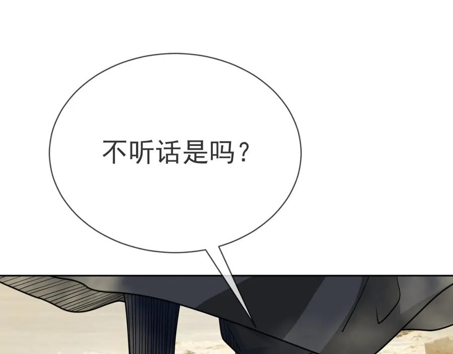 《沉睡万古：出世横推诸天》第4话 借神力一用！ 第18页