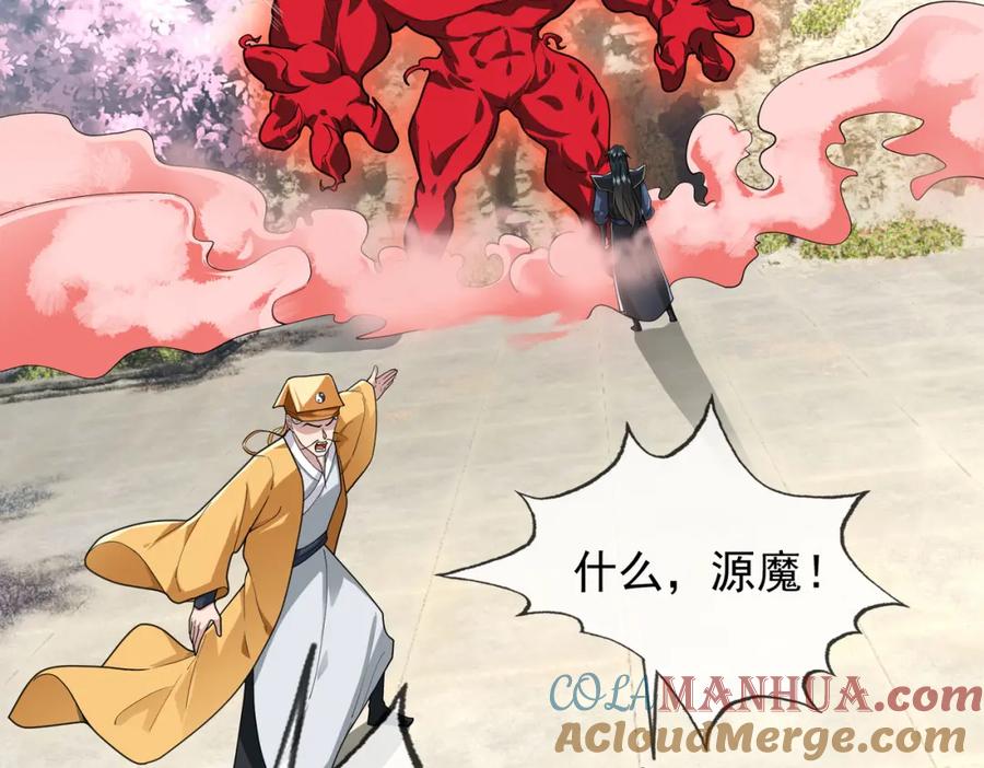 《沉睡万古：出世横推诸天》第4话 借神力一用！ 第13页