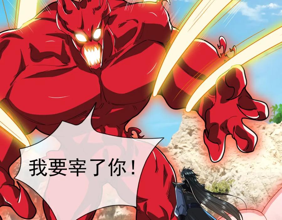 《沉睡万古：出世横推诸天》第4话 借神力一用！ 第6页