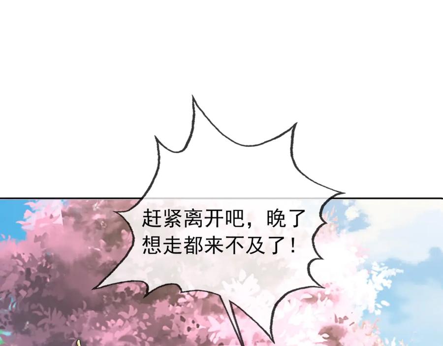 《沉睡万古：出世横推诸天》第4话 借神力一用！ 第15页