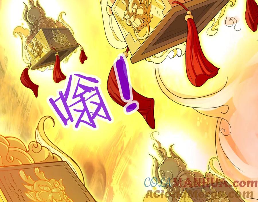 《沉睡万古：出世横推诸天》第4话 借神力一用！ 第21页