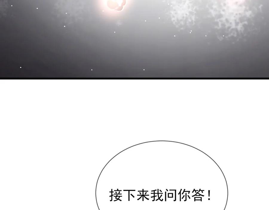 《沉睡万古：出世横推诸天》第4话 借神力一用！ 第127页