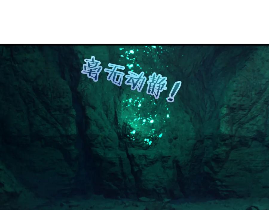 《沉睡万古：出世横推诸天》第4话 借神力一用！ 第102页