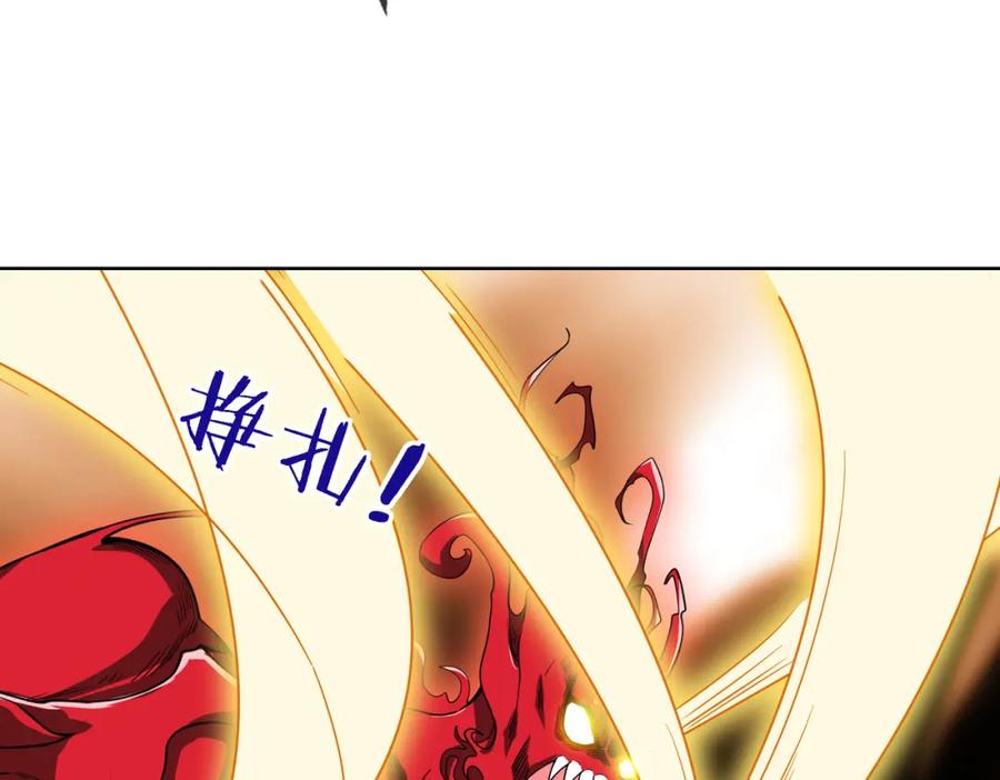 《沉睡万古：出世横推诸天》第4话 借神力一用！ 第3页