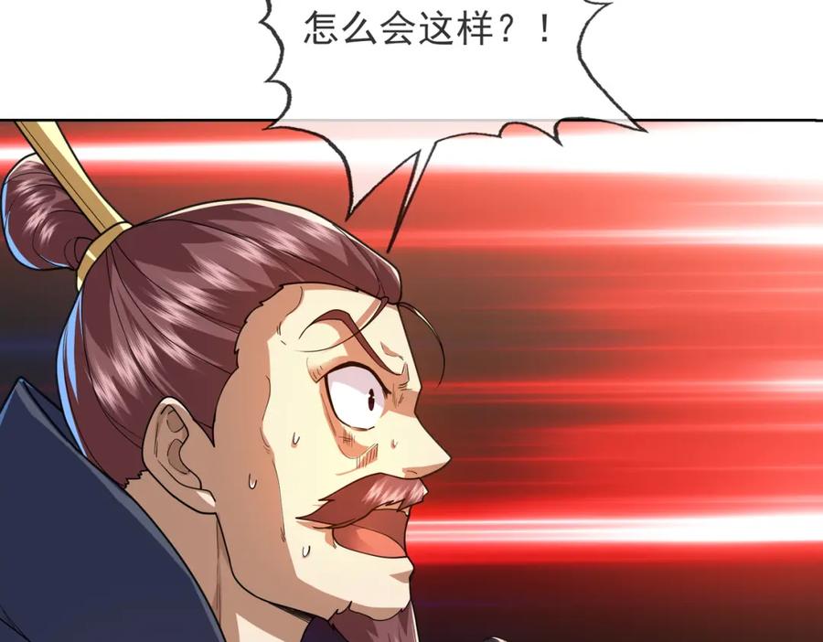《沉睡万古：出世横推诸天》第4话 借神力一用！ 第8页