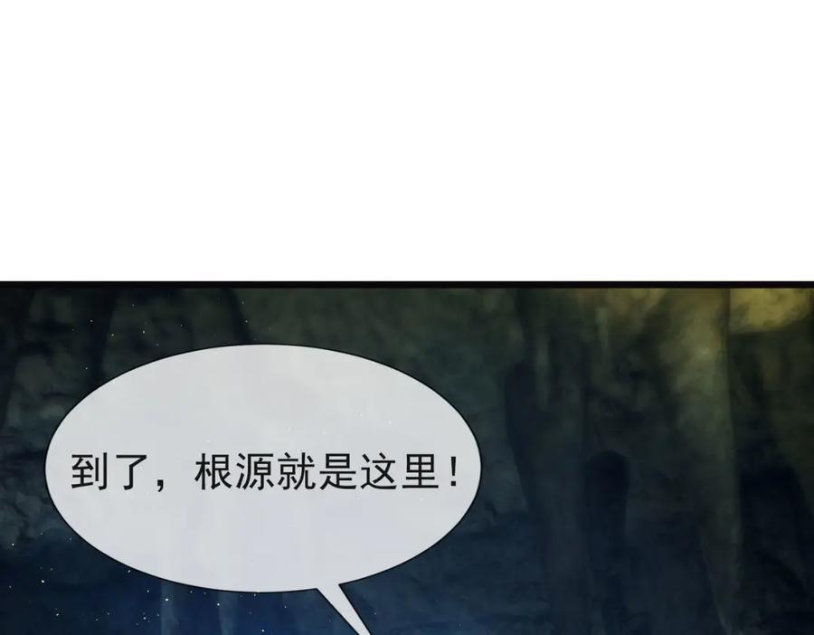 《沉睡万古：出世横推诸天》第4话 借神力一用！ 第94页
