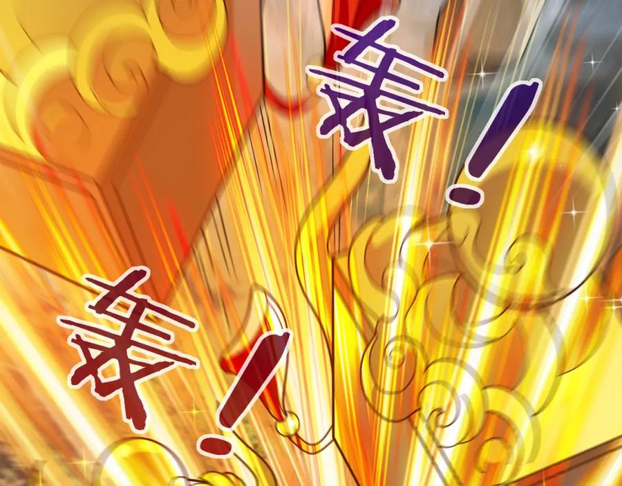 《沉睡万古：出世横推诸天》第4话 借神力一用！ 第30页