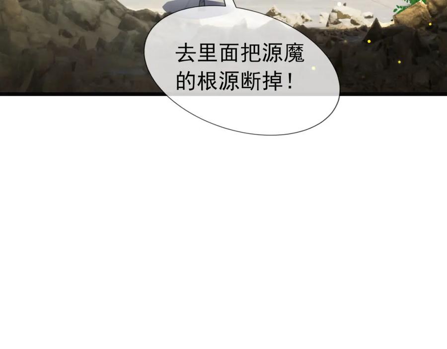 《沉睡万古：出世横推诸天》第4话 借神力一用！ 第87页