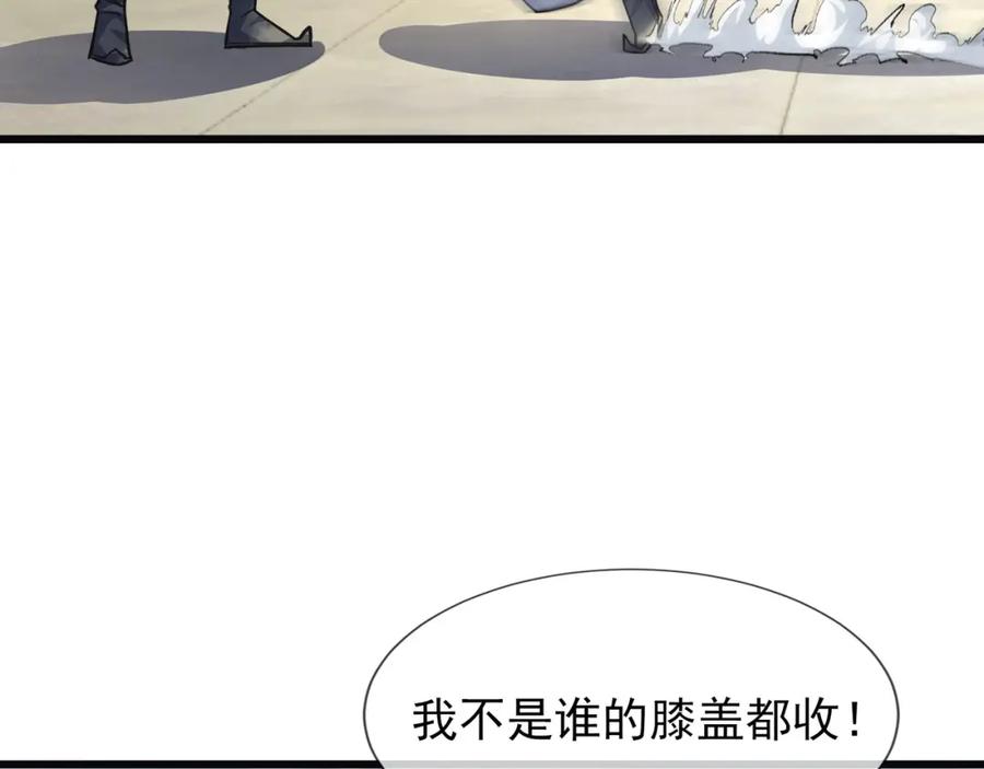 《沉睡万古：出世横推诸天》第4话 借神力一用！ 第74页