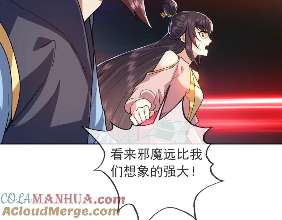 《沉睡万古：出世横推诸天》第4话 借神力一用！ 第9页