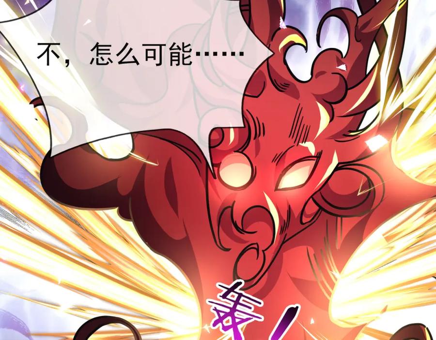 《沉睡万古：出世横推诸天》第4话 借神力一用！ 第60页